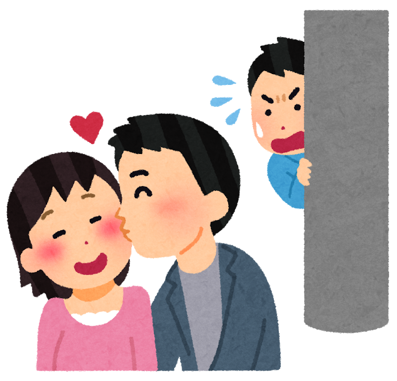 たぶん妻は不倫している 疑惑 テレワークで副業する40代サラリーマン たぶん妻は不倫している 疑惑 テレワークで副業する40代サラリーマン