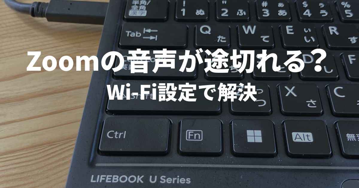 zoom-wifi-cut-windows