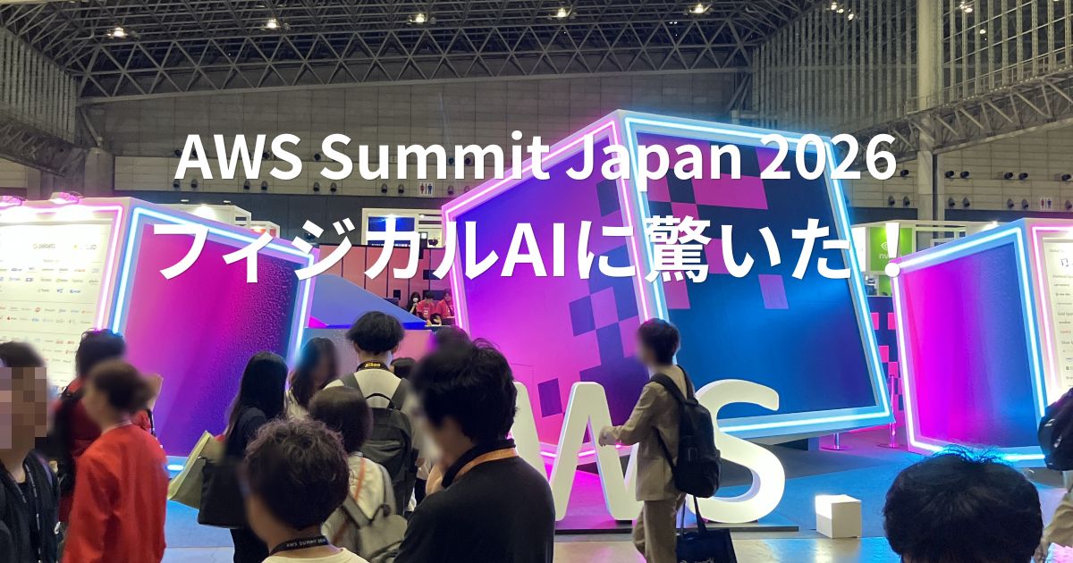AWS Summit Japan 2026の会場入口