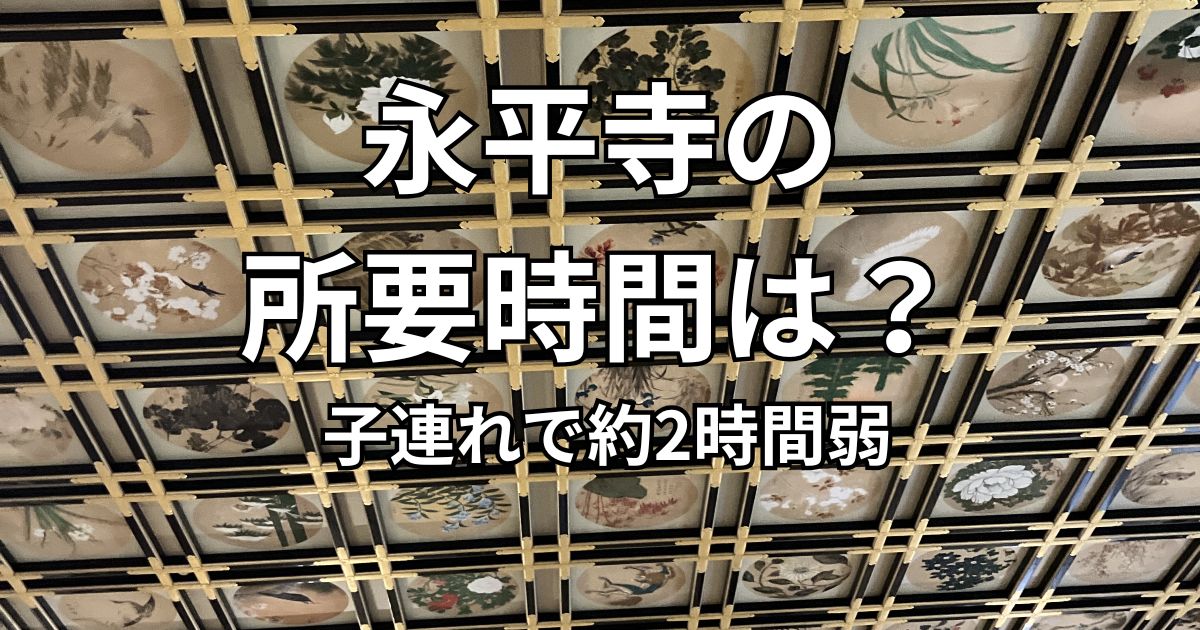 永平寺の法堂から望む伽藍と山の緑